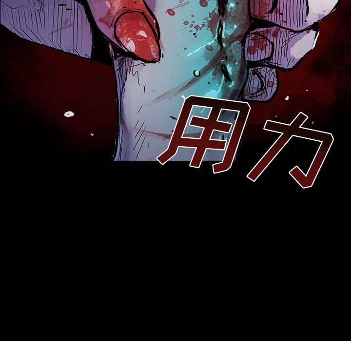 《血刃》第16话 16 第20页
