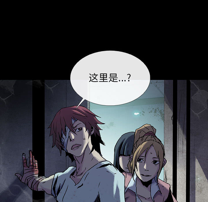 《血刃》第16话 16 第26页