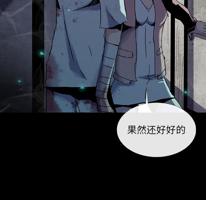 《血刃》第16话 16 第27页