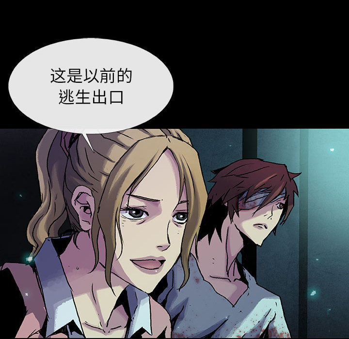 《血刃》第16话 16 第28页