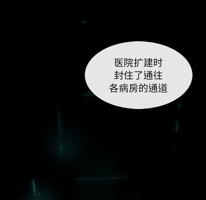 《血刃》第16话 16 第29页