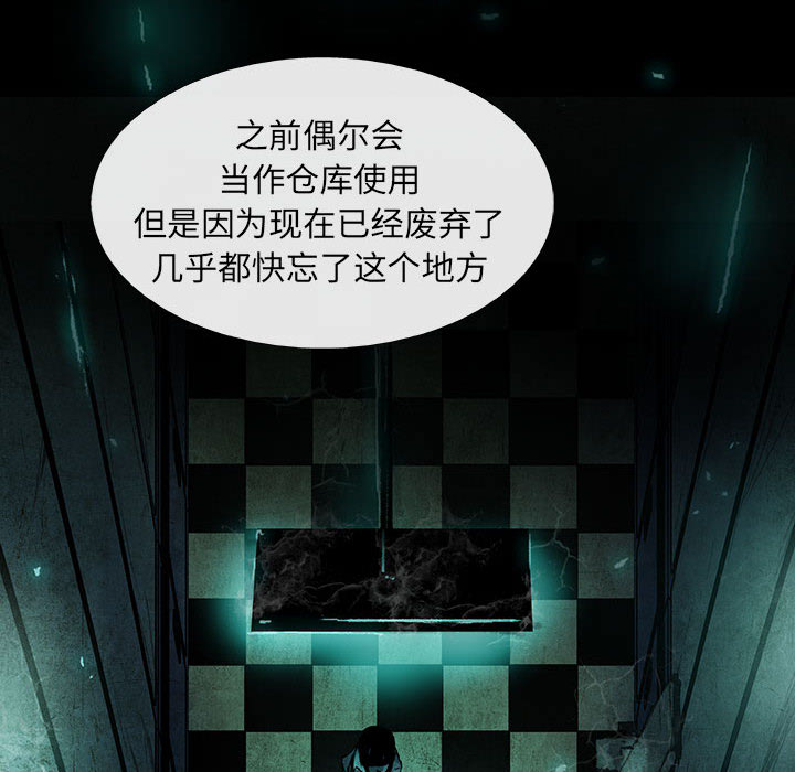 《血刃》第16话 16 第30页