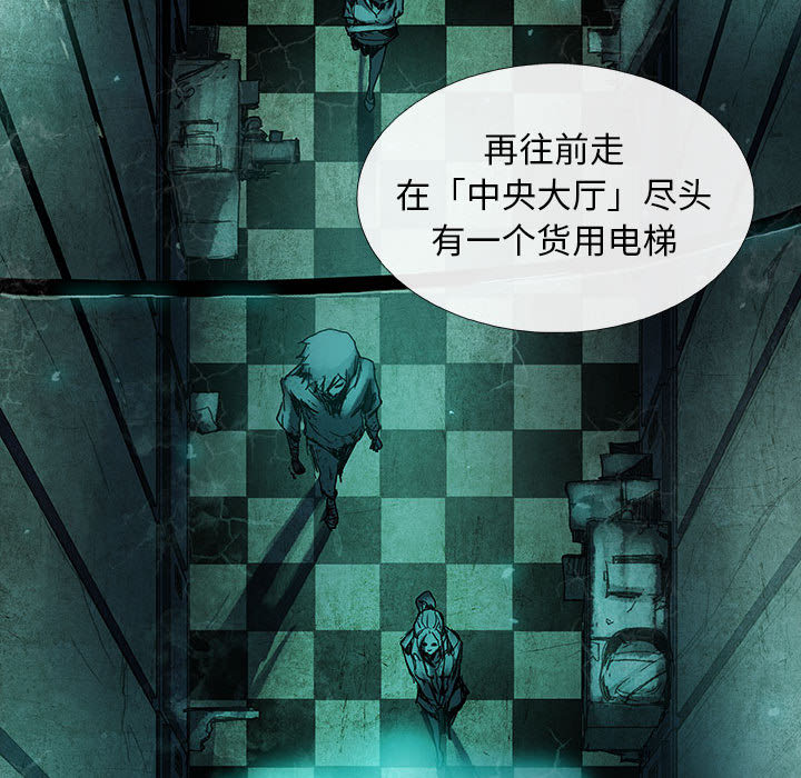 《血刃》第16话 16 第31页