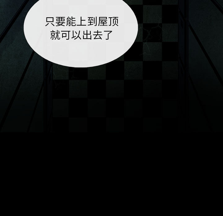 《血刃》第16话 16 第33页