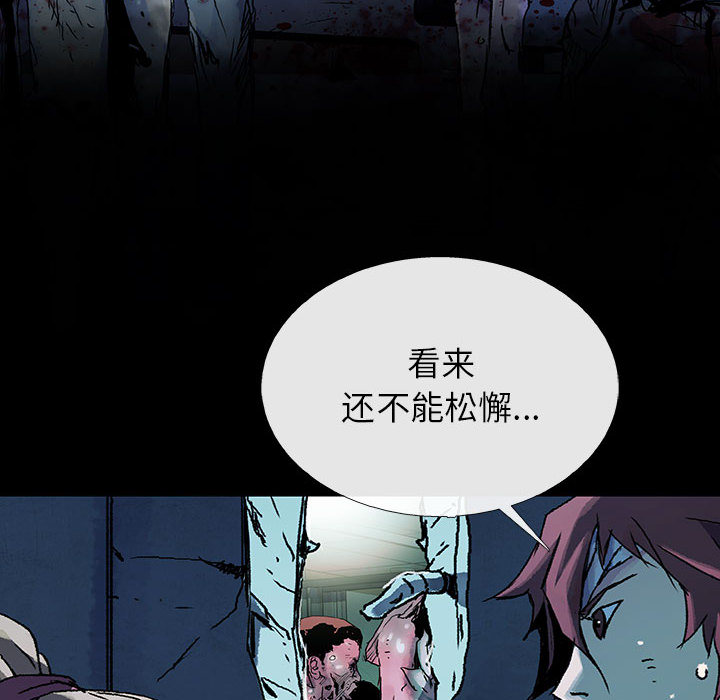 《血刃》第16话 16 第38页