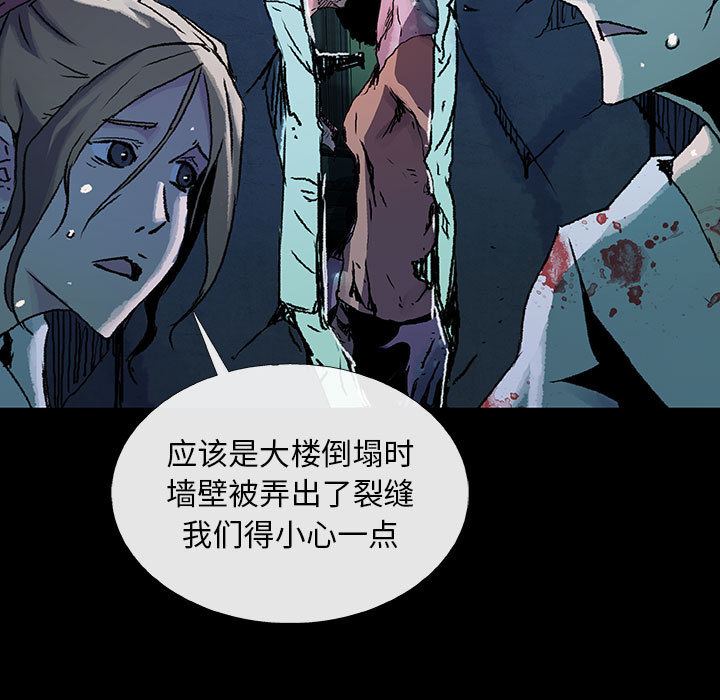 《血刃》第16话 16 第39页