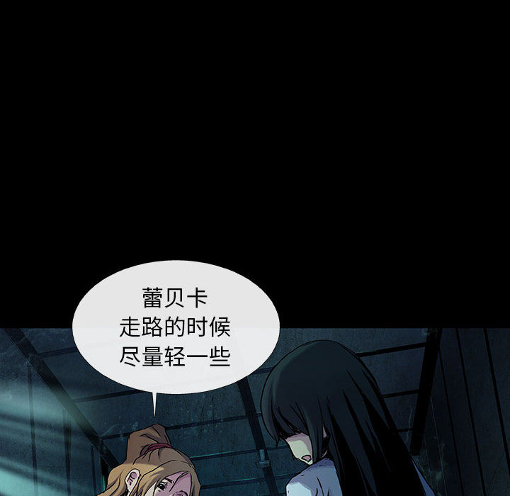《血刃》第16话 16 第40页