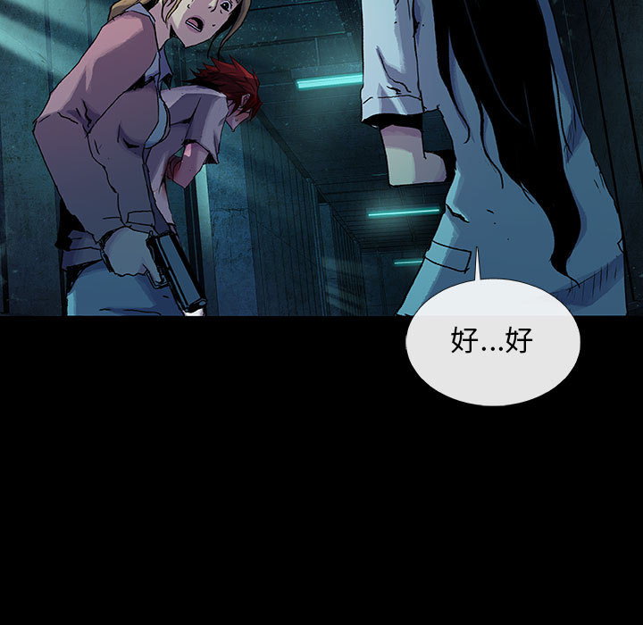 《血刃》第16话 16 第41页