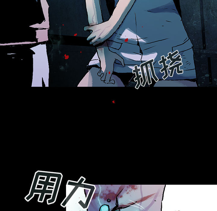 《血刃》第16话 16 第43页