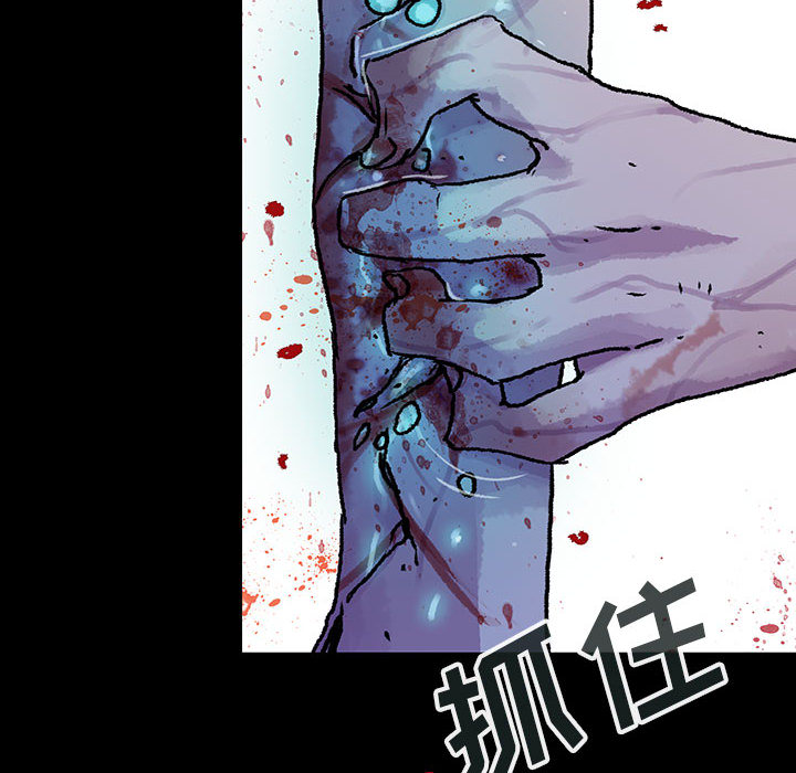 《血刃》第16话 16 第44页