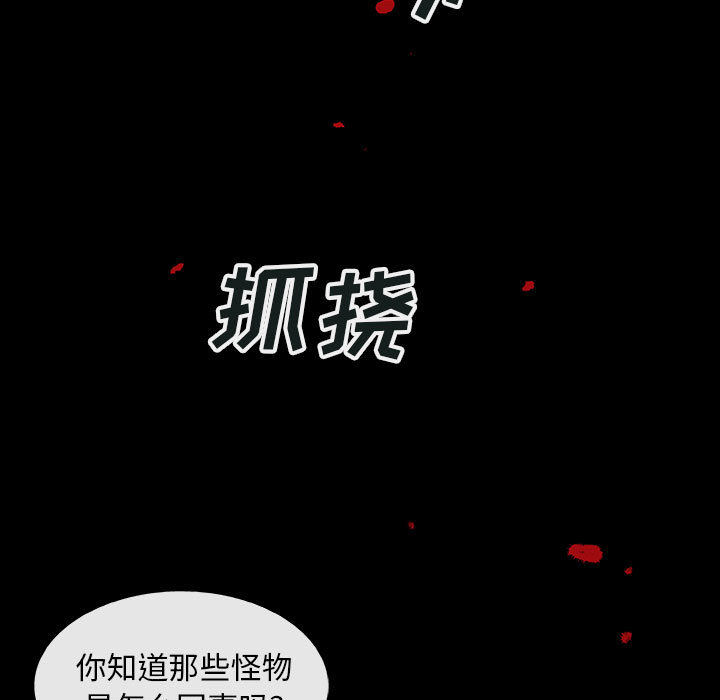 《血刃》第16话 16 第45页
