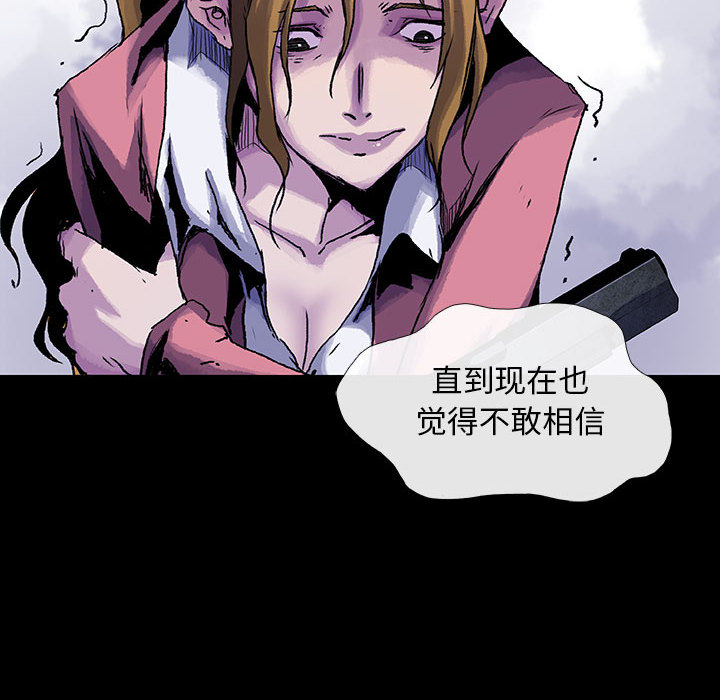 《血刃》第16话 16 第50页