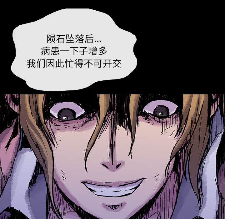 《血刃》第16话 16 第51页