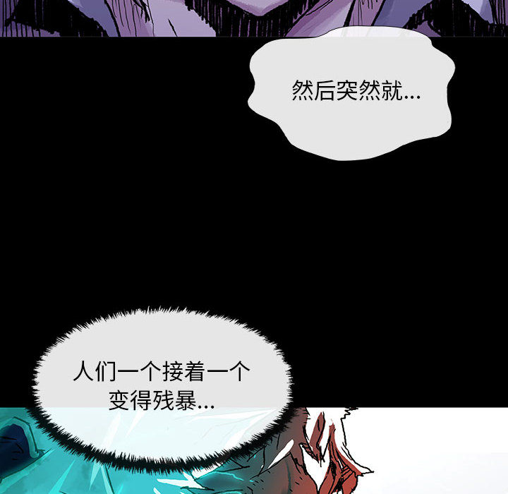 《血刃》第16话 16 第52页