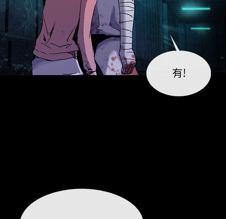 《血刃》第16话 16 第57页