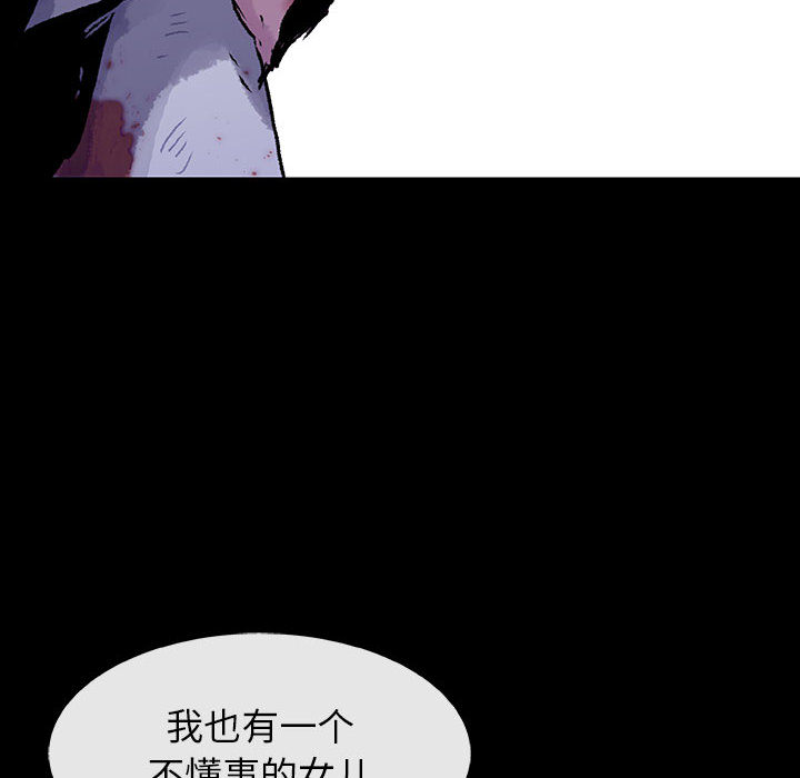 《血刃》第16话 16 第59页