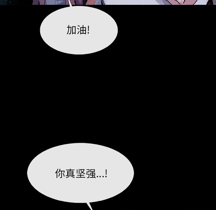 《血刃》第16话 16 第64页