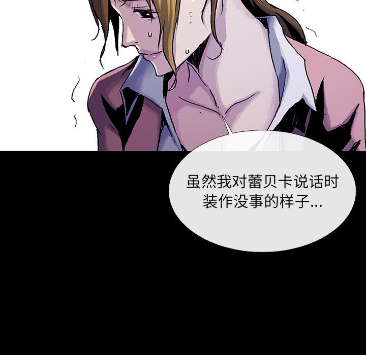 《血刃》第16话 16 第67页