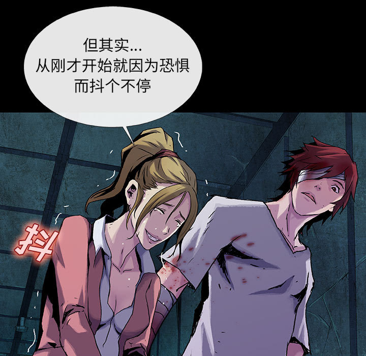《血刃》第16话 16 第68页