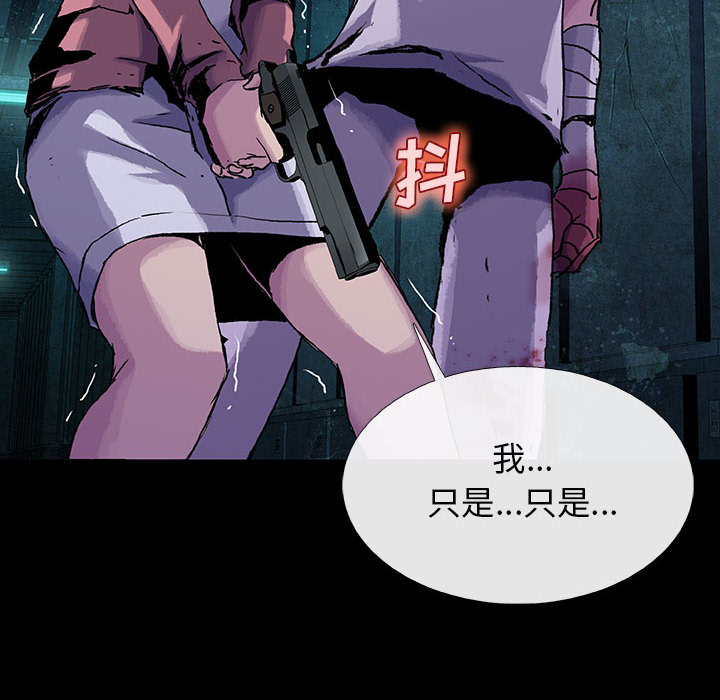 《血刃》第16话 16 第69页