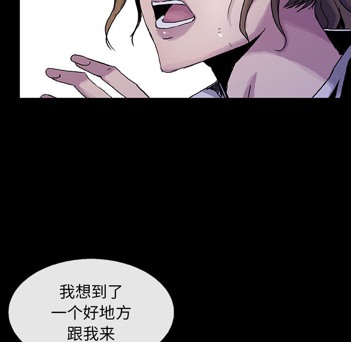 《血刃》第16话 16 第6页