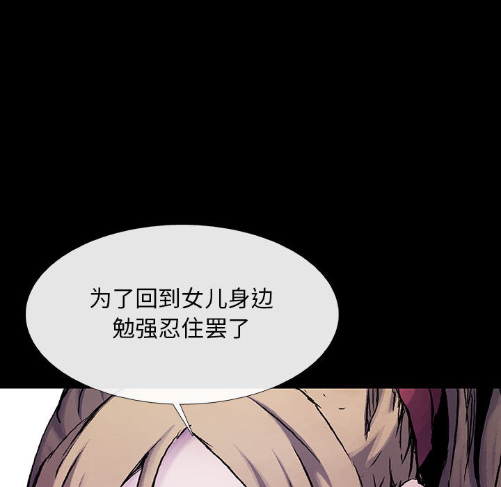 《血刃》第16话 16 第70页