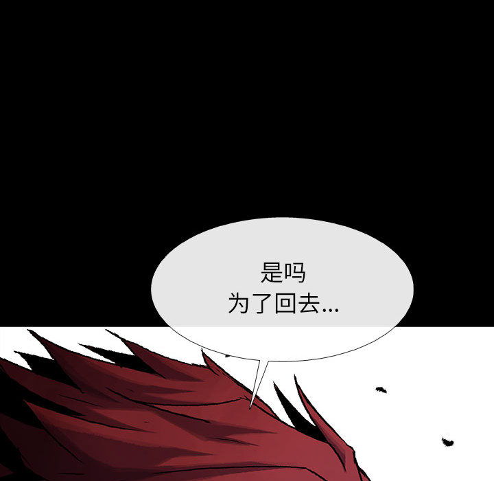 《血刃》第16话 16 第72页