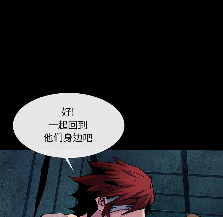 《血刃》第16话 16 第79页
