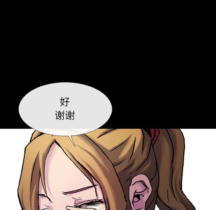 《血刃》第16话 16 第81页
