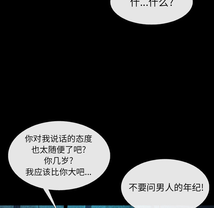 《血刃》第16话 16 第84页