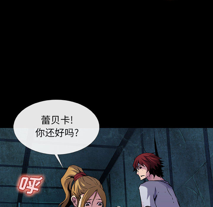 《血刃》第16话 16 第90页