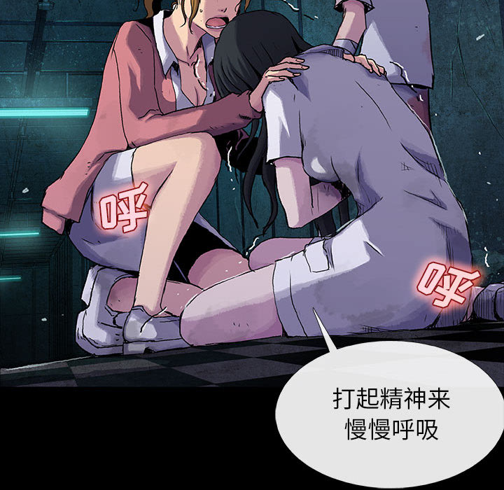 《血刃》第16话 16 第91页