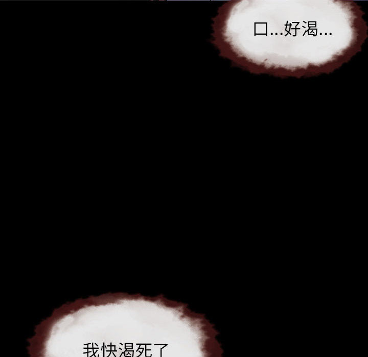 《血刃》第16话 16 第95页