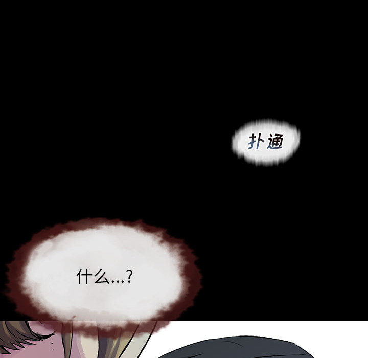 《血刃》第16话 16 第97页