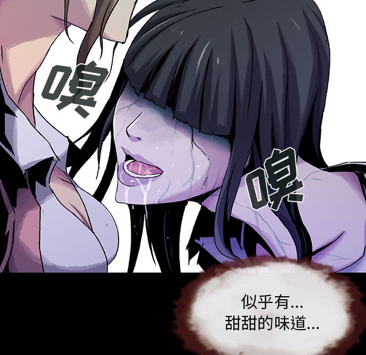 《血刃》第16话 16 第98页