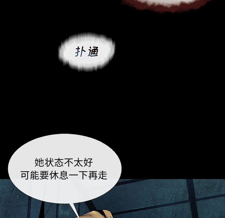 《血刃》第16话 16 第99页