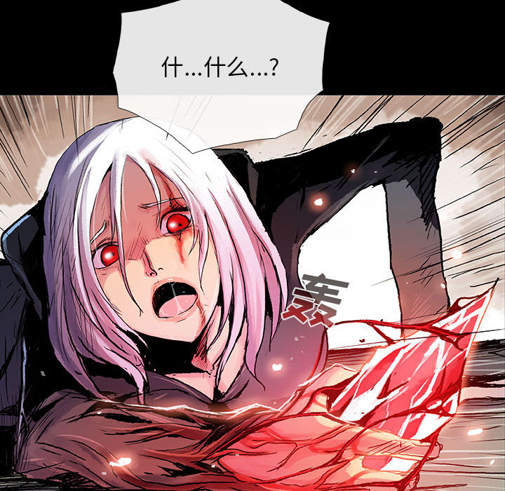 《血刃》第11话 11 第108页