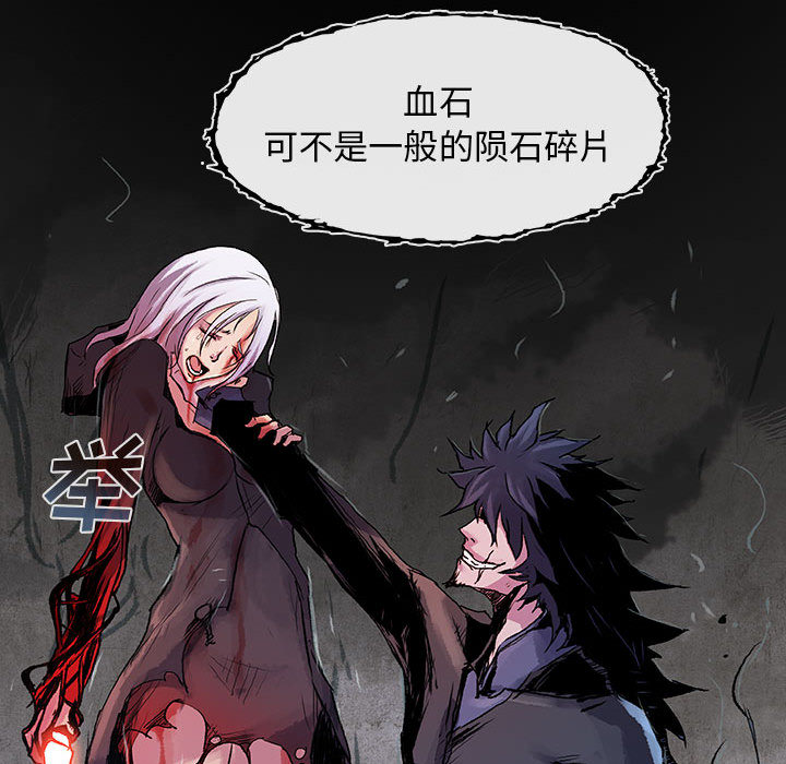 《血刃》第11话 11 第111页