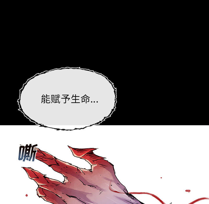 《血刃》第11话 11 第113页