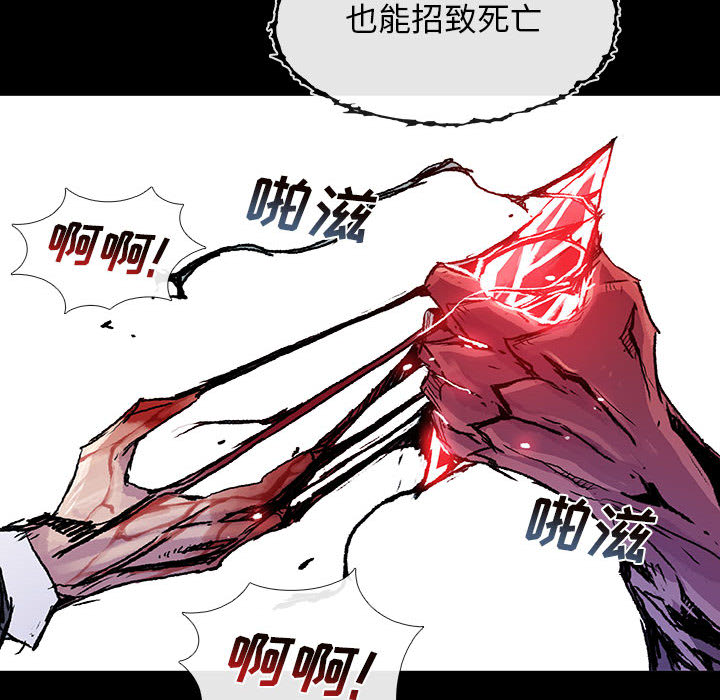 《血刃》第11话 11 第115页