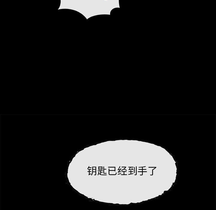 《血刃》第11话 11 第116页