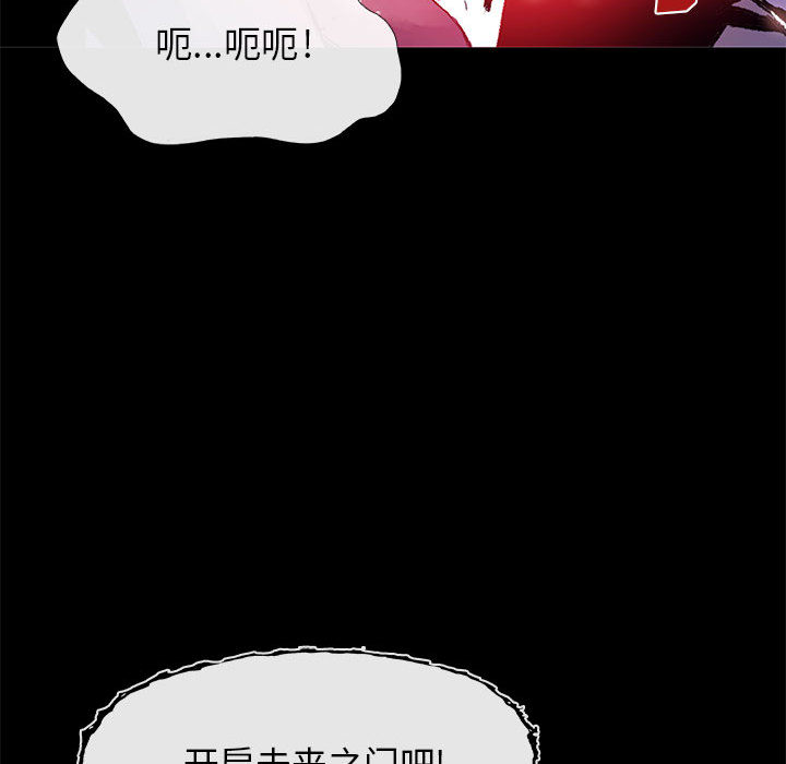 《血刃》第11话 11 第118页