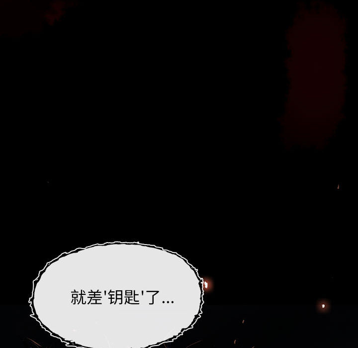 《血刃》第11话 11 第13页