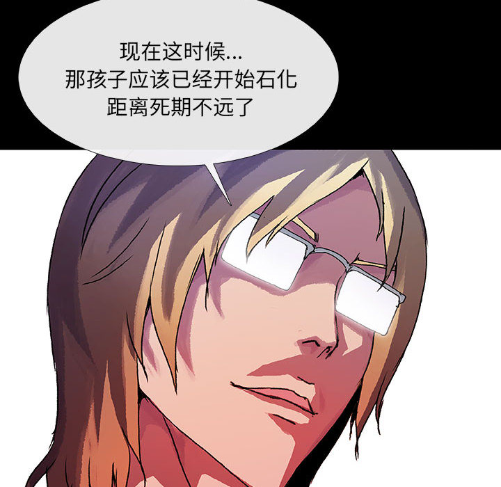 《血刃》第11话 11 第16页