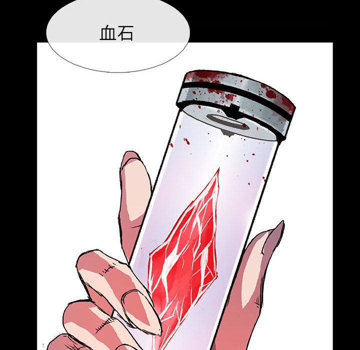 《血刃》第11话 11 第18页