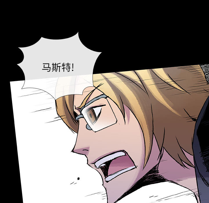 《血刃》第11话 11 第28页