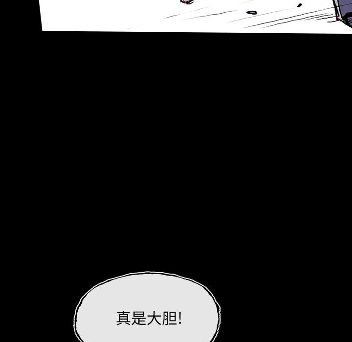 《血刃》第11话 11 第29页