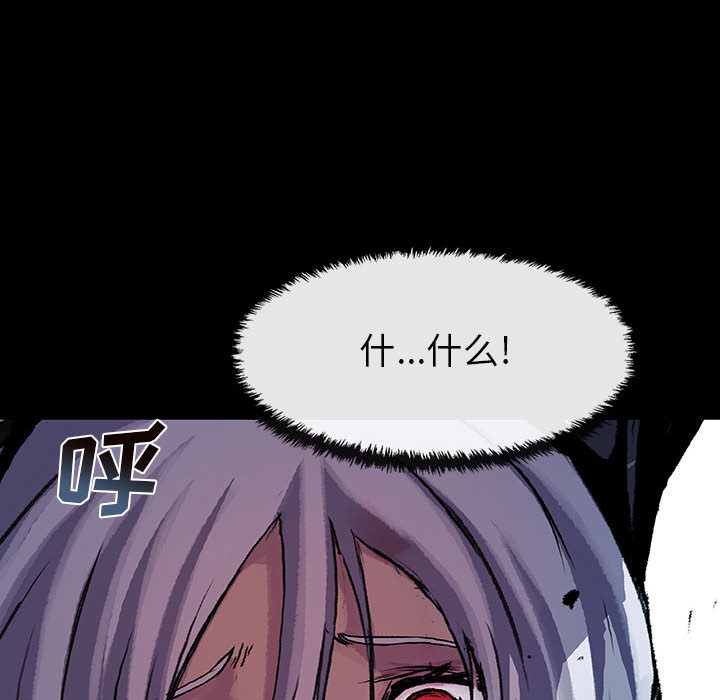 《血刃》第11话 11 第39页