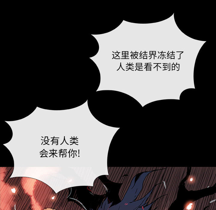 《血刃》第11话 11 第43页