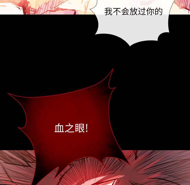 《血刃》第11话 11 第45页